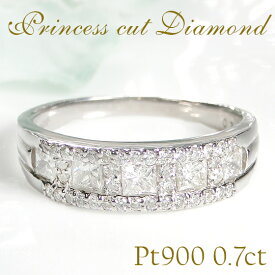 Pt900 プリンセスカット ダイヤモンド リング【0.70ct】【送料無料】ダイヤリング おすすめ ジュエリー 指輪 プラチナ プラチナ900 プリンセスカット プリンセスダイヤ ダイア ダイアモンド 人気 可愛い おしゃれ 特価 品質保証書 記念日 代引手数料無料 ラッピング無料