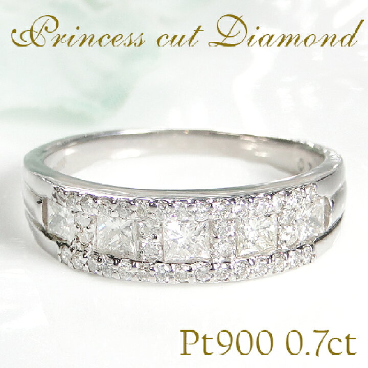 楽天市場】Pt900 プリンセスカット ダイヤモンド リング【0.70ct  