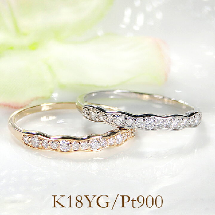 楽天市場】Pt900/K18YG/PG ウェーブ エタニティ ダイヤモンド リング  