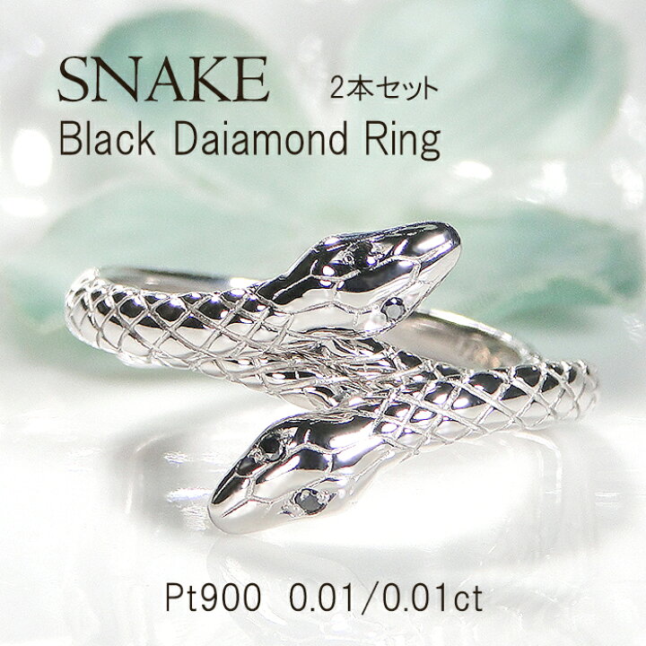 楽天市場】Pt900/K18YG/Pt900&K18YG スネーク BLダイヤ ダイヤモンド  