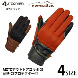 3/4 4時間10%OFFクーポンあり☆50%OFFOFF☆ランキング受賞【メーカー直販】コラボ バイク グローブ 春 秋 冬 防寒 アウトドア 耐熱 本革 オートバイ スマホタッチ ナックルガード プロテクター おしゃれ 送料無料【アーバニズム 春秋 男女兼用 バイクグローブ UNG-251】