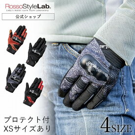 【公式】 RSG358 【春夏秋】 バイクウェア レディース Rosso StyleLab プロテクト アクティブ グローブロッソスタイルラボ ライディンググローブ スマホ対応 手袋 バイク オートバイ ナックルガード ツイル素材 反射 モバイルタッチ 春 夏 秋