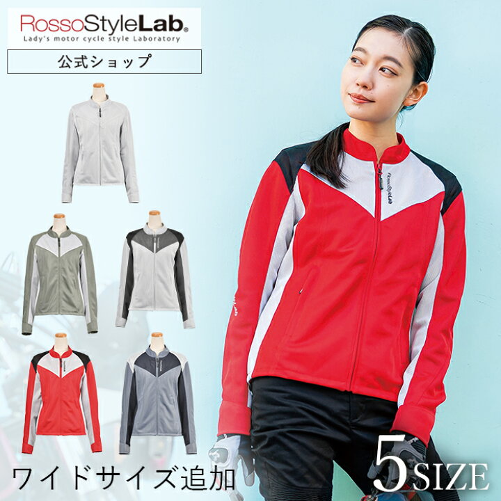 楽天市場】【公式】 バイク ジャケット レディース ロッソスタイルラボ 