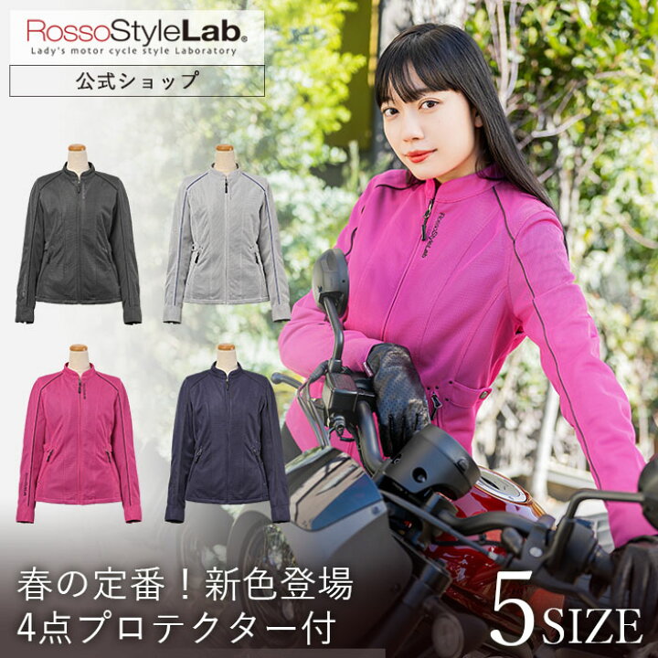 楽天市場】【公式】 ROJ-113【春夏秋】バイクウェア レディース Rosso 