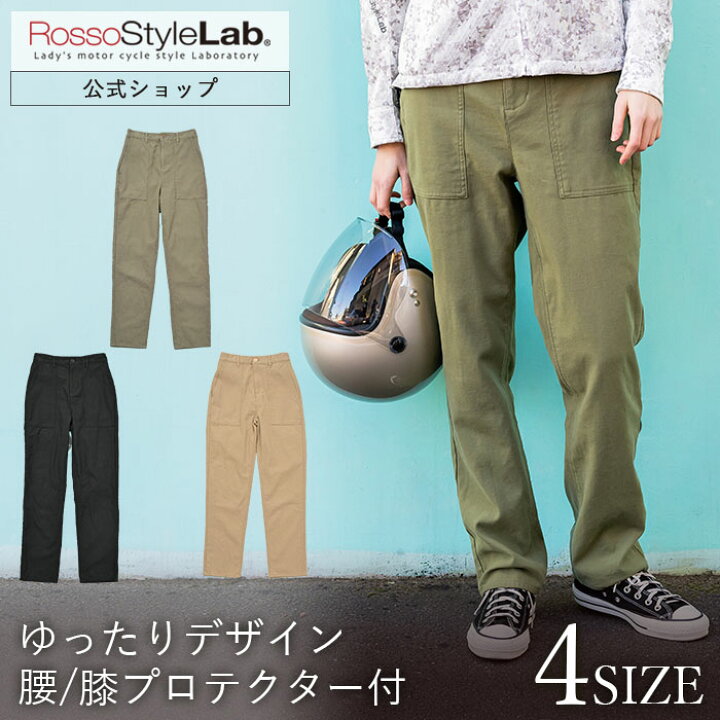 楽天市場】【公式】【通年】 バイク パンツ レディース ロッソスタイル 