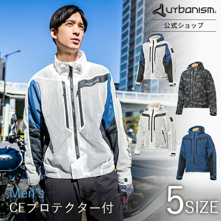 楽天市場】【公式】 UNJ-122 【春夏】 バイクウェア メンズ urbanism 