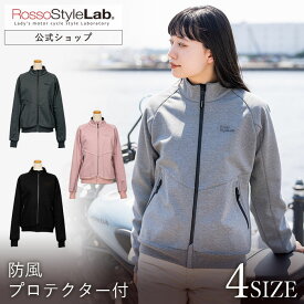 3/4 4時間10%OFFクーポンあり◆FINAL20%OFF◆ランキング受賞【メーカー直販】 バイク ジャケット レディース ロッソスタイルラボ 冬 春 防寒 プロテクター バイクウェア 小さい 大きい 肩 肘 胸部 背中 おしゃれ 送料無料【ROSSO 秋冬 防風 ブルゾン ROJ0999】