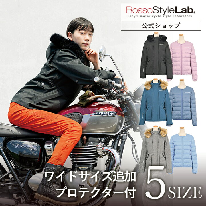 楽天市場】【公式】 ROJ-987 【秋冬】 バイクウェア レディース Rosso 