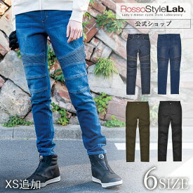 【公式】 ROP-55 【通年】 バイクウェア レディース Rosso StyleLab ストレッチ スキニー パンツロッソスタイルラボ ライディングパンツ バイク オートバイ 腰 膝 プロテクター付き デニム 春 夏 秋 冬 オールシーズン おしゃれ