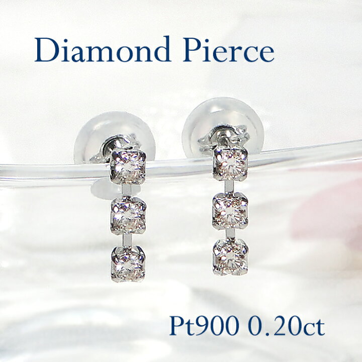 楽天市場】Pt900【0.20ct】ダイヤモンド ピアス【送料無料】人気 