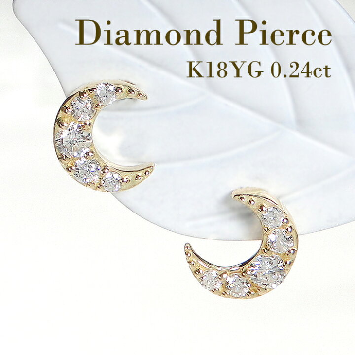楽天市場】K18YG/Pt900 三日月モチーフダイヤモンド ピアス【0.20ct  
