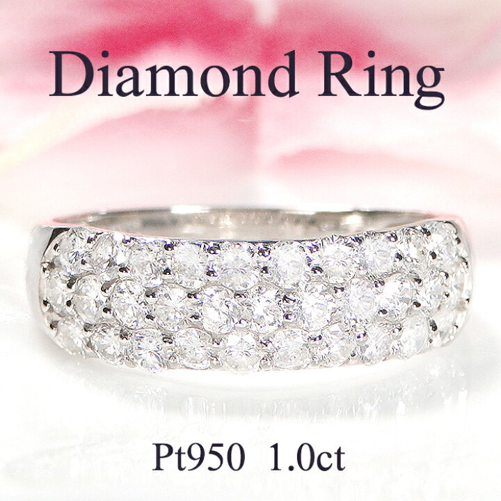 楽天市場】Pt950【1.00ct】パヴェ ダイヤモンドリング【送料無料】人気  