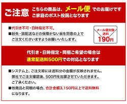 メール便対象商品