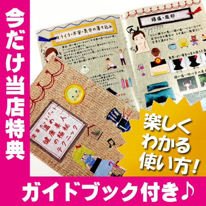 楽天市場】【正規品】楽草ホットパットアイパック（約10×25cm、約200g 
