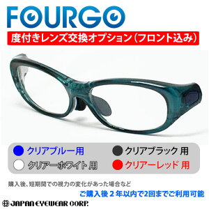 眼鏡 めがね スポーツメガネ 子供の人気商品 通販 価格比較 価格 Com