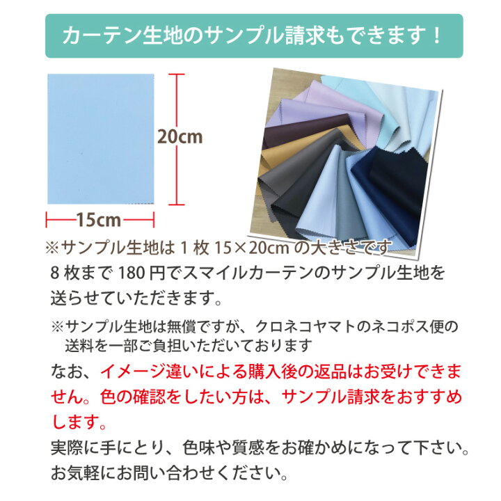 楽天市場】カーテン 遮光 1級 オーダー 北欧 安い おしゃれ 【選べる17色 SMILEカーテン】 幅40cm〜100cm 丈71cm〜200cm 遮光カーテン オーダーカーテン 防炎 防音 送料無料 日本製 クーポン対象 : 株式会社ジャパンアィウェア 楽天市場】カーテン 遮光 1級 オーダー 北欧 安い おしゃれ 【選べる17色 SMILEカーテン】 幅40cm〜100cm 丈71cm〜200cm 遮光カーテン オーダーカーテン 防炎 防音 送料無料 日本製 クーポン対象 : 株式会社ジャパンアィウェア