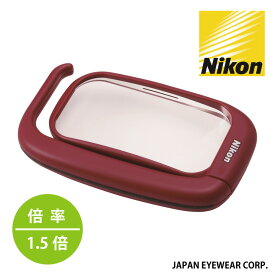 虫眼鏡 拡大鏡 Nikon ニコン BEA00041 U1-4D 読書用ルーペ レンズ有効径100x54mm 参考倍率1.5倍 クーポン対象