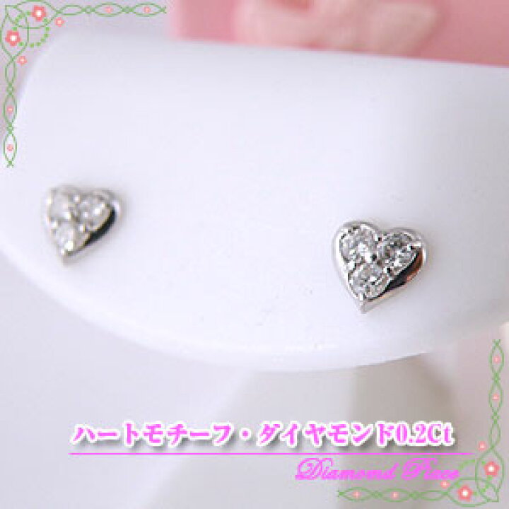 楽天市場】ハートダイヤモンドピアス【K18WG 0.2Ct】 [ 誕生日 