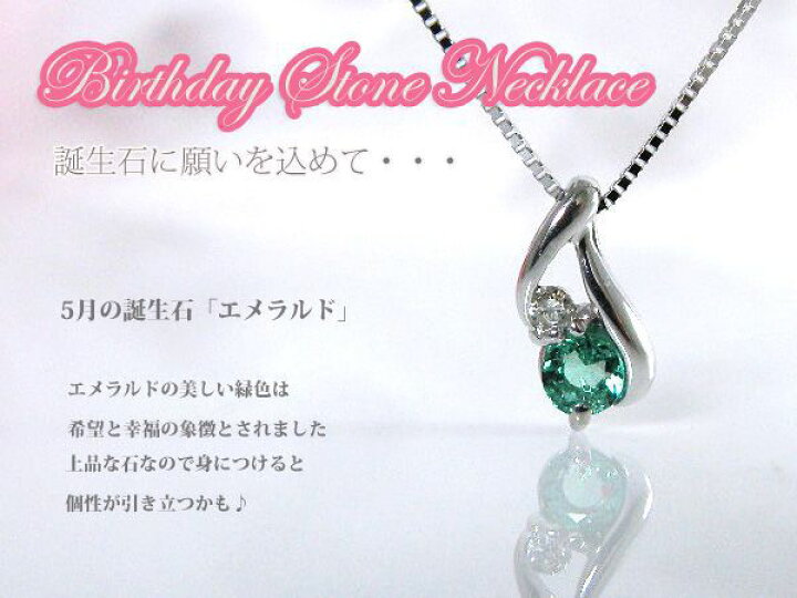 楽天市場】エメラルド 5月 誕生石 ネックレス ダイヤモンド ネックレス 