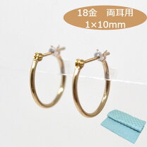 楽天市場】ray beams k18 フープピアス 10mmの通販
