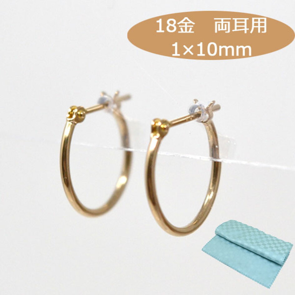 楽天市場 | ジュエリーコトブキ幸せ運ぶ宝石屋 - 18金フープピアス両耳 