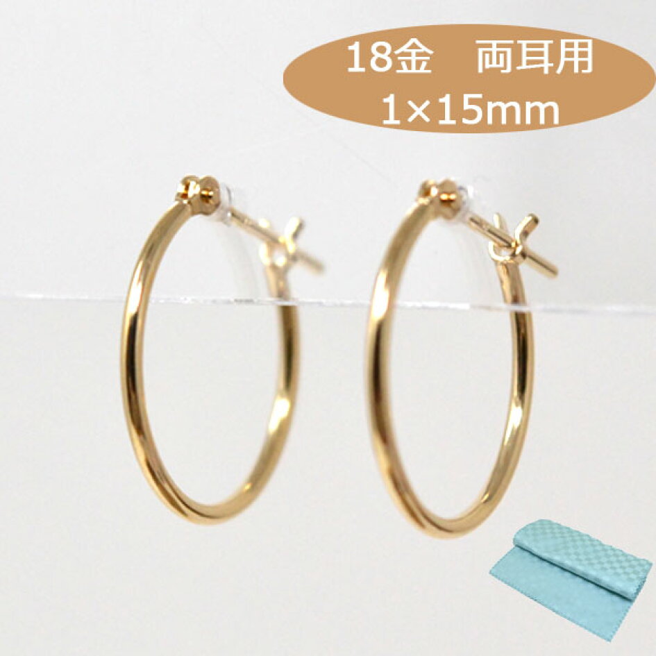 楽天市場 | ジュエリーコトブキ幸せ運ぶ宝石屋 - 18金フープピアス両耳 