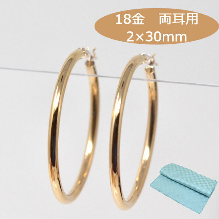 楽天市場】フープピアス 両耳用 フープ ピアス 18k 大ぶり 大きめ 
