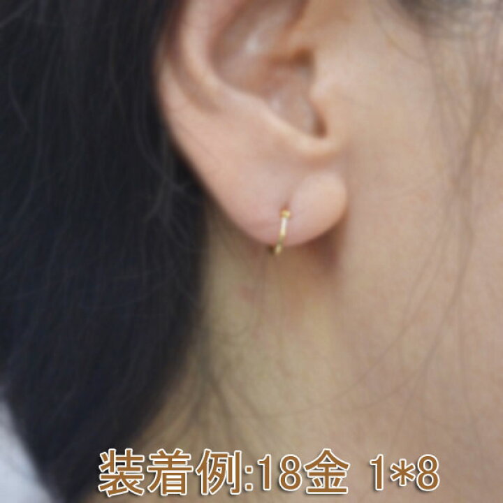 楽天市場】フープピアス 両耳用 フープ ピアス 18k 小ぶり 小さめ 