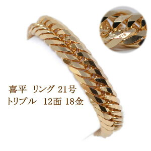 k18 喜平 リング 9号の人気商品・通販・価格比較 - 価格.com