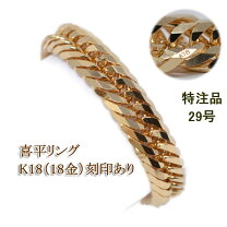 楽天市場】18金 リング（サイズ（指輪）29号）（ジュエリー 