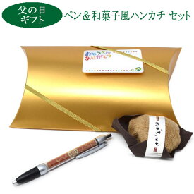 楽天市場 父の日 食べ物 筆記具 文房具 事務用品 日用品雑貨 文房具 手芸の通販