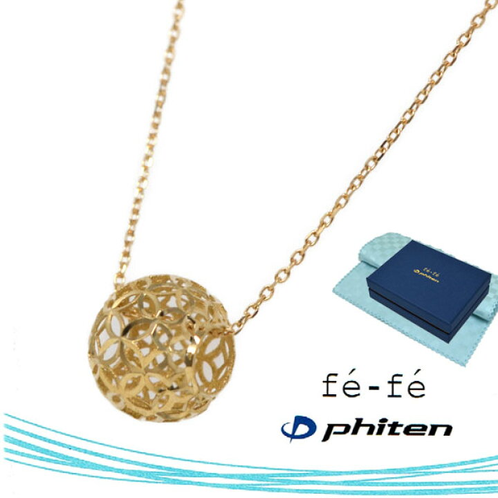 楽天市場】ネックレス K10 ファイテン fe-fe phiten フェフェ FPJ-06 