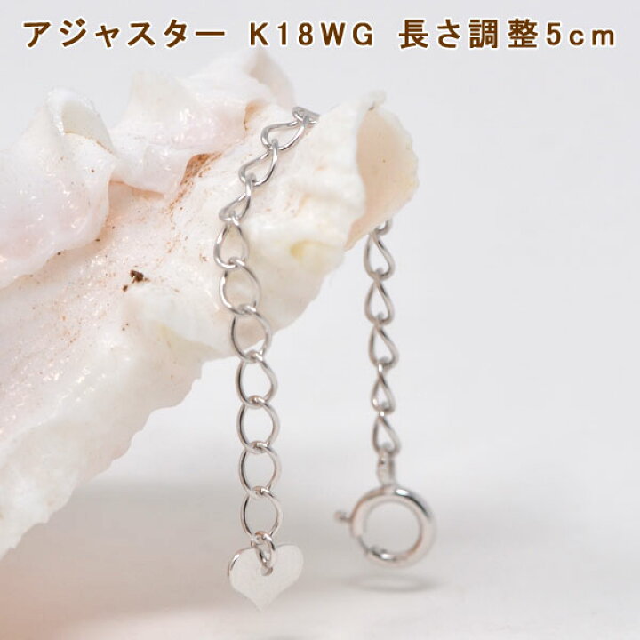 楽天市場】アジャスター ネックレス チェーン K18WG 18金 ホワイト 