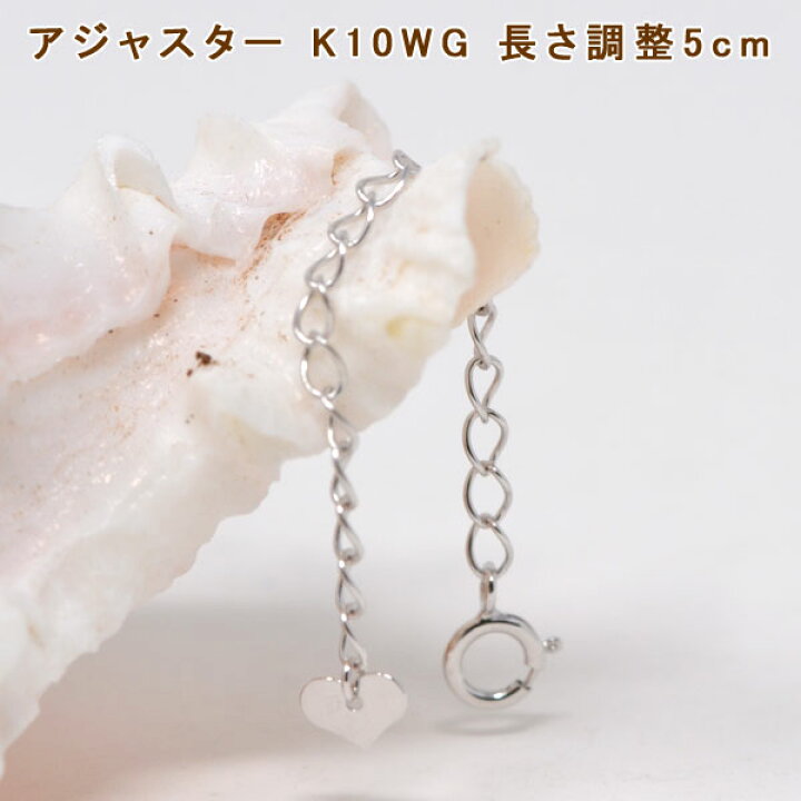 楽天市場】アジャスター ネックレス チェーン K10WG 10金 ホワイト 
