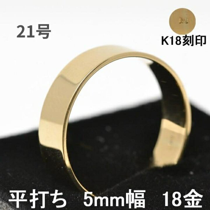 楽天市場】平打ち リング 18金 リング 指輪 女性用 男性用 K18 18K 