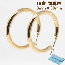 楽天市場】フープ ピアス 18k 3㎜×30㎜の通販