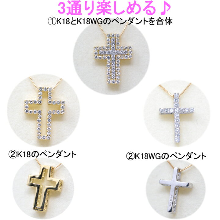 楽天市場】十字架 クロス ネックレス 18金 K18 18K 3way ネックレス 