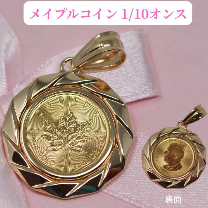 楽天市場】オシャレな メイプル コインペンダント カナダ エリザベス  