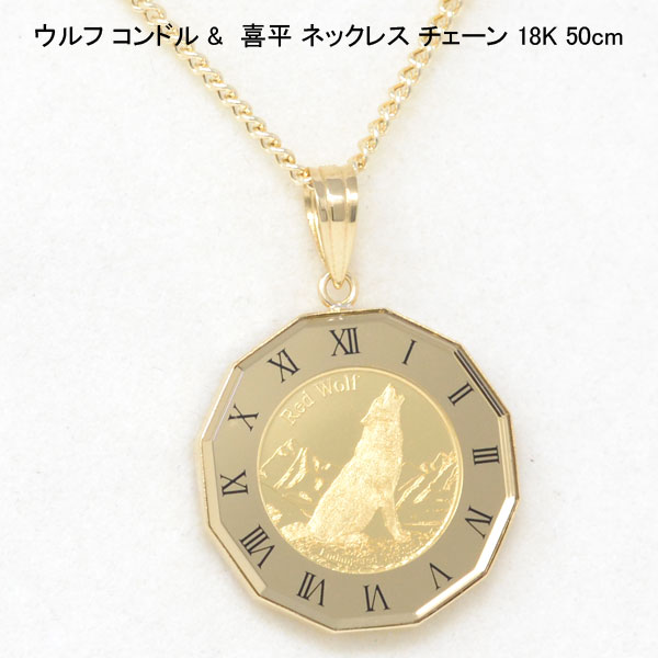 18金 喜平ネックレス トップ - 腕時計・アクセサリーの人気商品・通販 