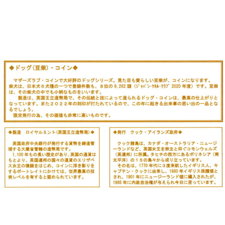 楽天市場】2022年 限定 コイン DOG COIN 犬 豆柴 柴犬 コイン  