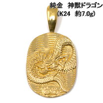 楽天市場】金 龍 ペンダントの通販 