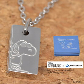 Vintage PEANUTS × phiten ファイテン スクエア チェーンタイプ SNOOPY スヌーピー Woodstock ウッドストック ステンレス スチール ペンダント 送料無料