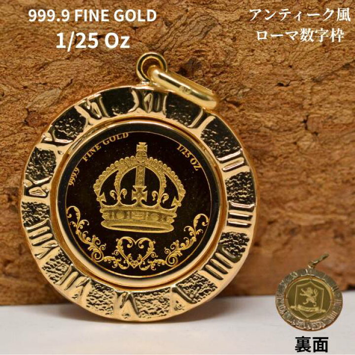楽天市場】コイン 王冠 クラウン Crown コイン ペンダント トップ 純金 
