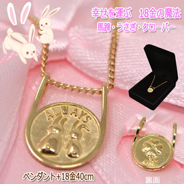 楽天市場】【EMP】うさぎ ラビット Rabbit コイン 形 馬蹄 幸せ  