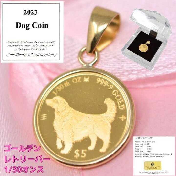 楽天市場】2023年 限定 コイン DOG COIN 犬 ゴールデン レトリーバー 