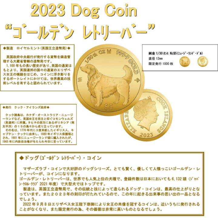 楽天市場】2023年 限定 コイン DOG COIN 犬 ゴールデン レトリーバー