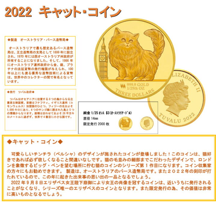 楽天市場】2022年 限定 コイン CAT COIN 猫 キャット チンチラ 