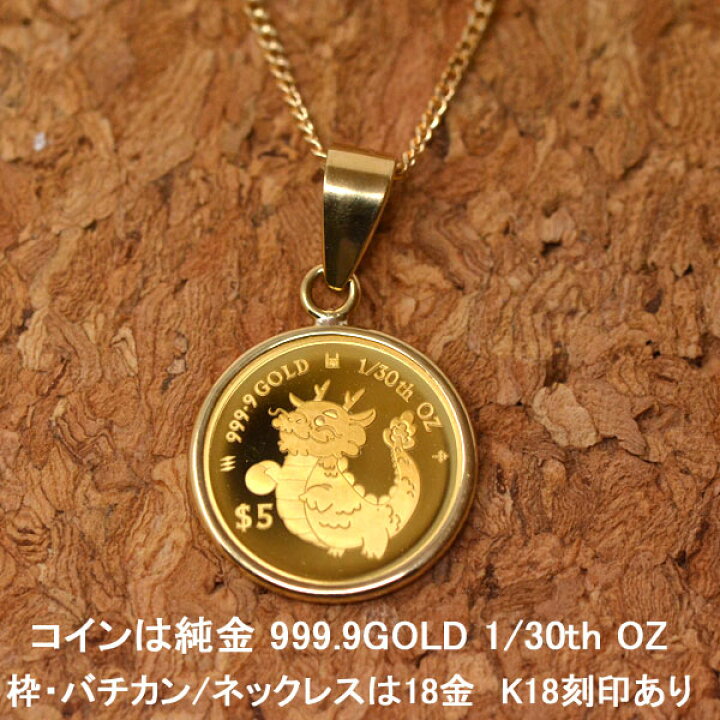 楽天市場】2024年 限定 干支 辰年 コイン 龍 ドラゴン Dragon Coin 