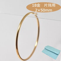 楽天市場】フープピアス 50mmの通販
