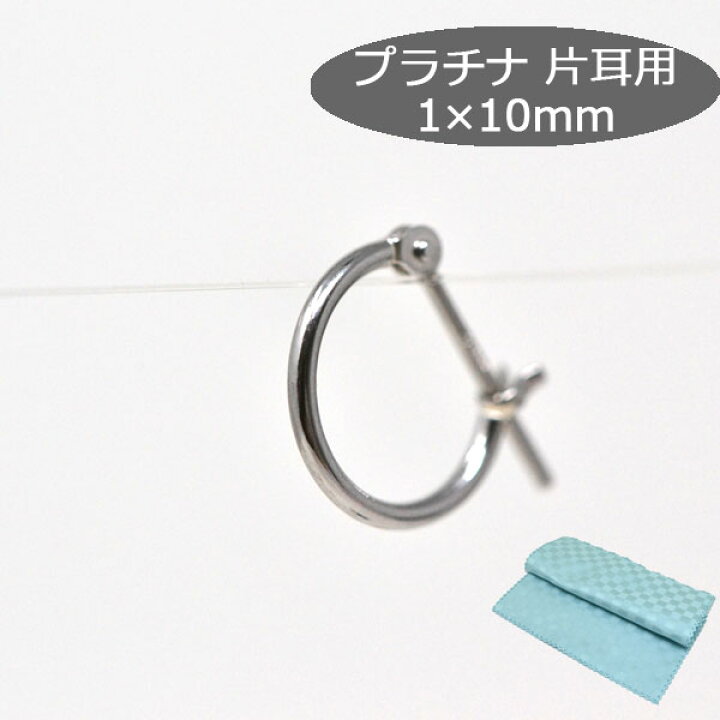 楽天市場】フープピアス 小さめ 片耳用 フープ プラチナ 900 pt900 